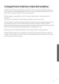 Страница 29