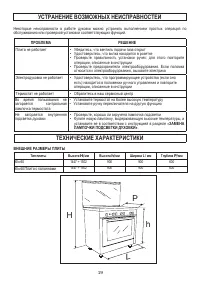 Страница 19