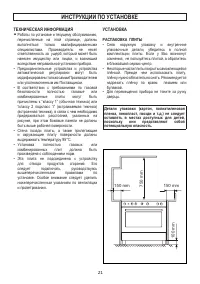 Страница 21