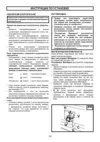 Страница 25