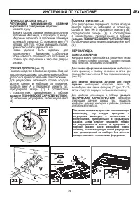 Страница 26