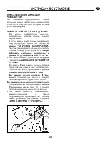 Страница 28