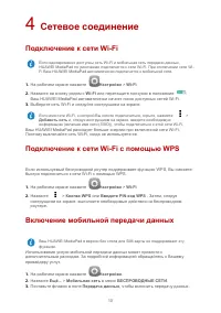 Страница 13