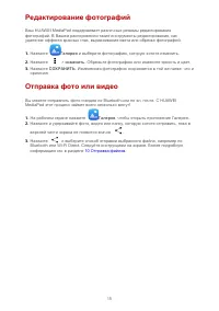 Страница 18