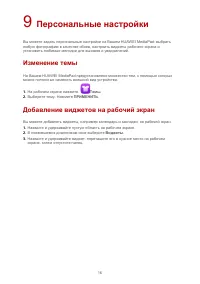 Страница 19