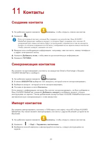 Страница 26