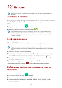 Страница 28