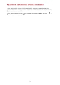 Страница 29