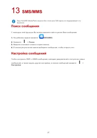 Страница 30
