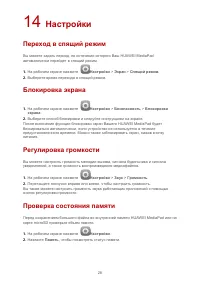 Страница 31