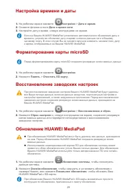 Страница 32