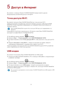 Страница 16