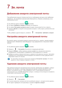 Страница 19