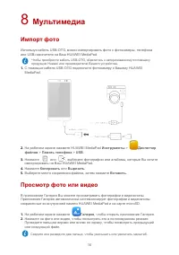 Страница 20