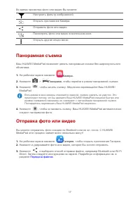 Страница 21