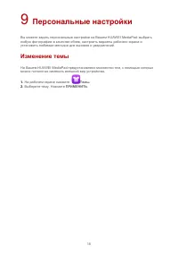 Страница 22