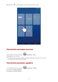 Страница 25