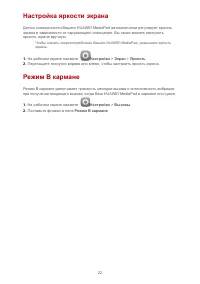 Страница 26