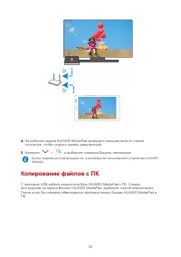 Страница 29