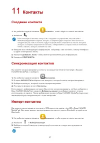 Страница 31