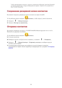 Страница 32