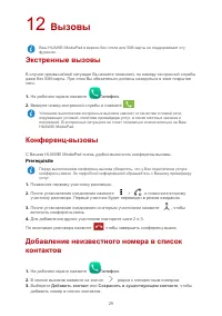 Страница 33