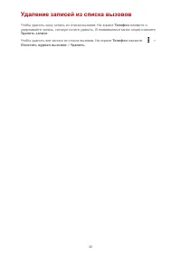 Страница 34