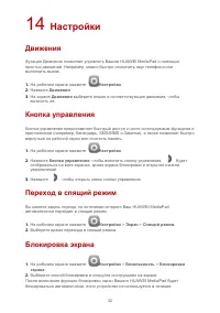 Страница 36