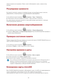 Страница 37