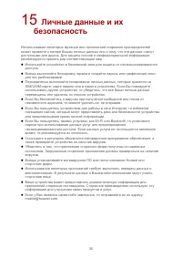 Страница 40