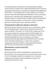 Страница 16