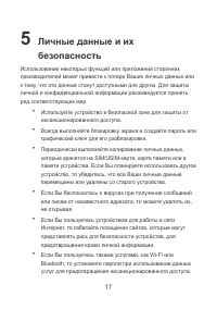 Страница 19