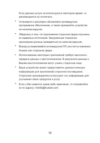 Страница 20