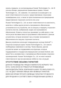 Страница 23