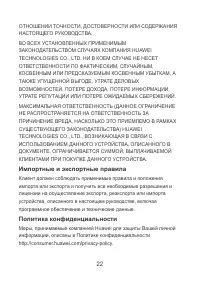 Страница 24