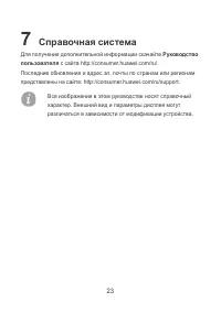 Страница 25
