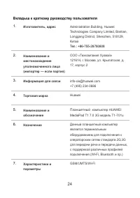 Страница 26