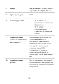 Страница 27