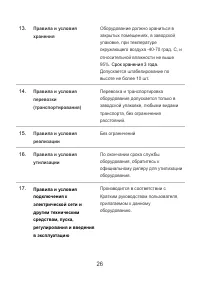 Страница 28