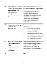Страница 29