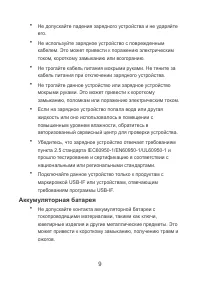 Страница 11
