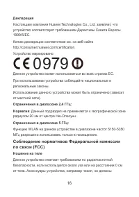 Страница 18