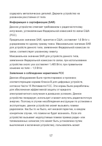 Страница 19