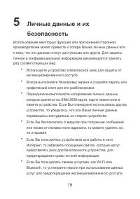 Страница 21