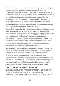 Страница 25