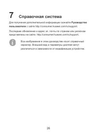Страница 28