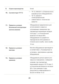 Страница 30