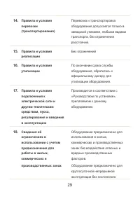 Страница 31
