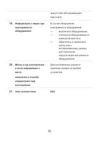 Страница 32