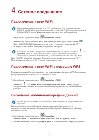 Страница 13